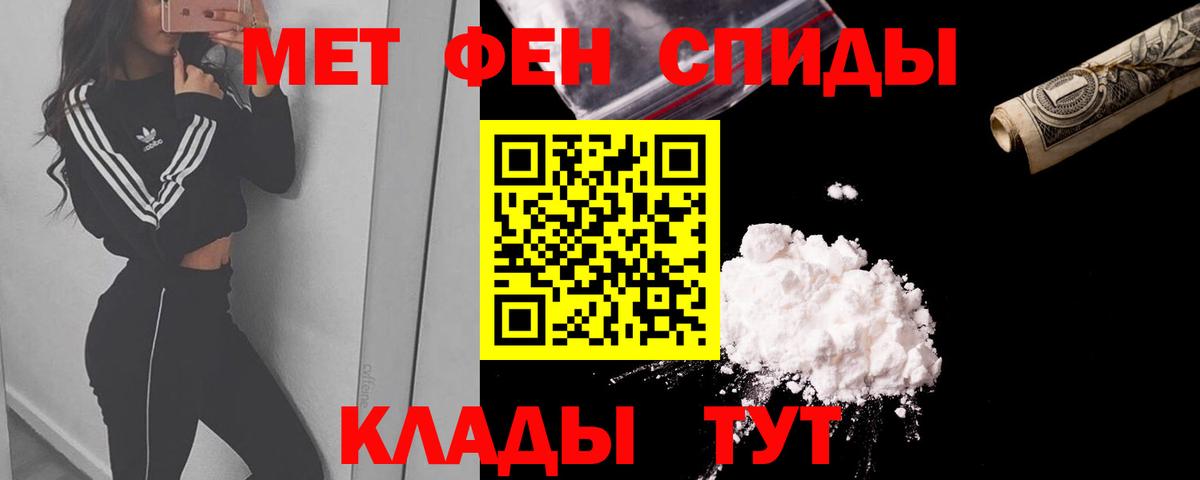 Amphetamine Розовый Новокубанск