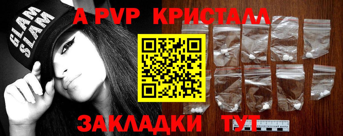 Новокубанск  Alfa_PVP СК  как найти закладки  Вход с VPN  A PVP крисы CK 