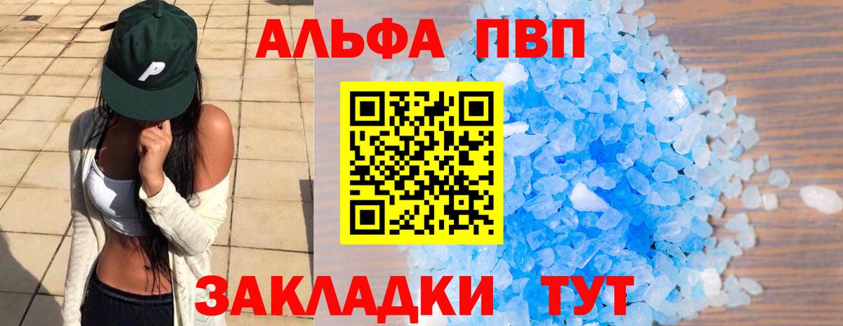 Alpha-PVP СК КРИС Новокубанск