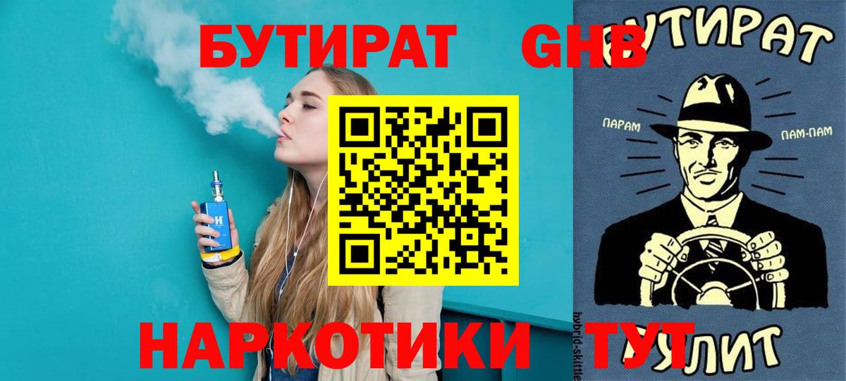 Бутират оксана Новокубанск