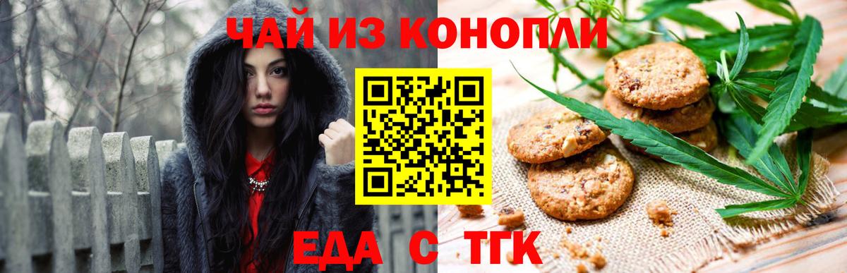 Новокубанск  Canna-Cookies марихуана  Вход с VPN 
