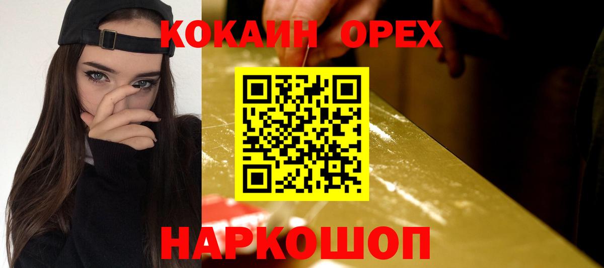 Кокаин Перу Новокубанск