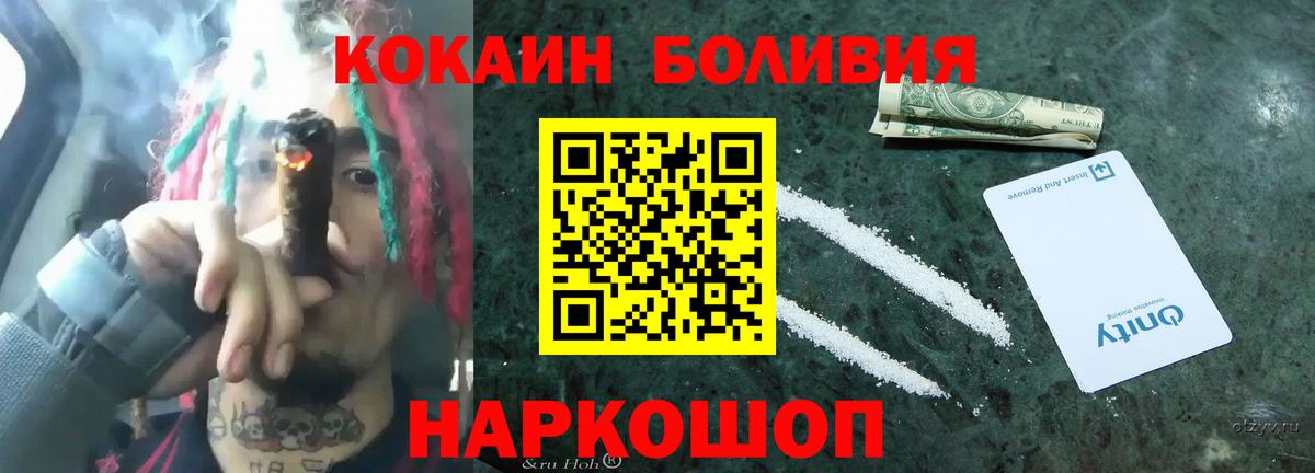 Новокубанск  Cocaine 98%  Вход с VPN  Кокаин 99% 