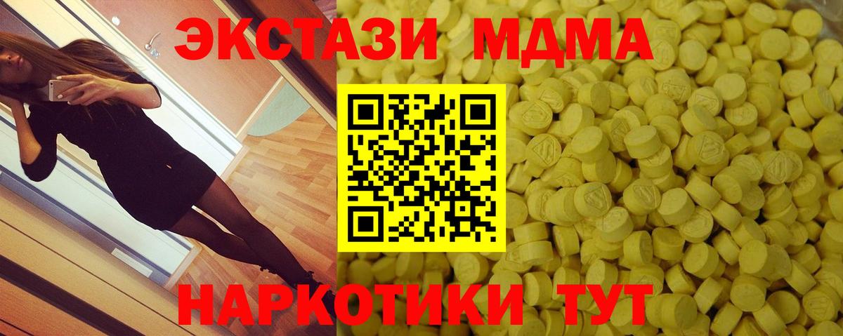 Экстази  площадка клад  Ecstasy 250 мг  Новокубанск  Ecstasy таблы  Вход с VPN 