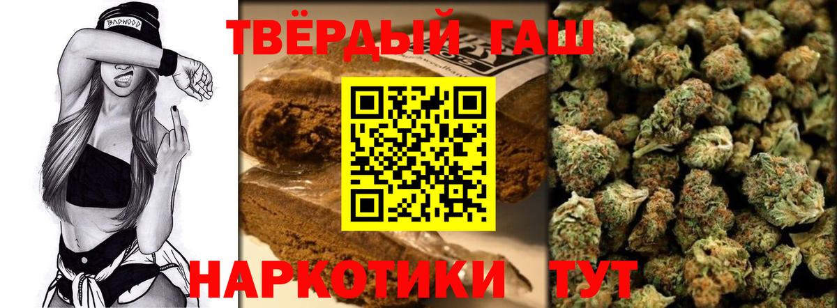ГАШИШ гашик Новокубанск