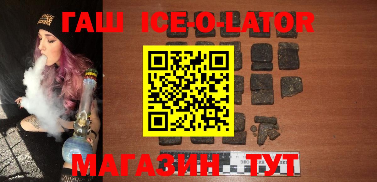 Гашиш убойный  Вход с VPN  Новокубанск 