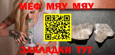 мяу мяу мука Гусиноозёрск