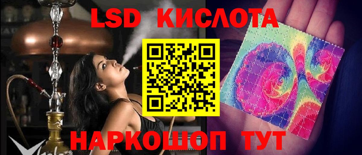 Лсд 25 экстази ecstasy  LSD-25 экстази кислота  Новокубанск  Вход с VPN 