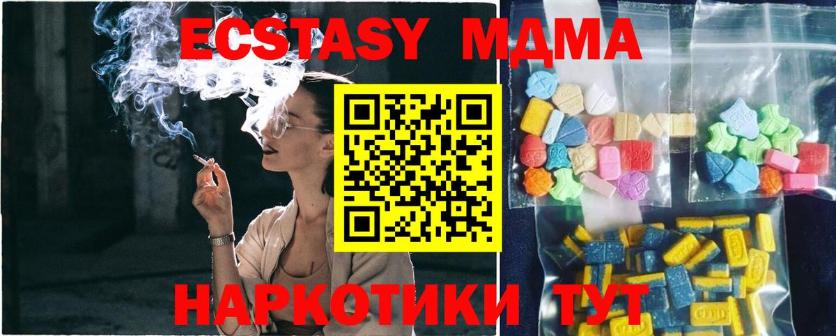 MDMA Molly Новокубанск