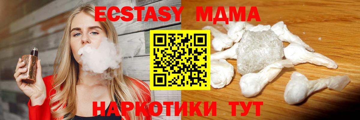 МДМА  МДМА молли  Новокубанск  Вход с VPN  MDMA молли 