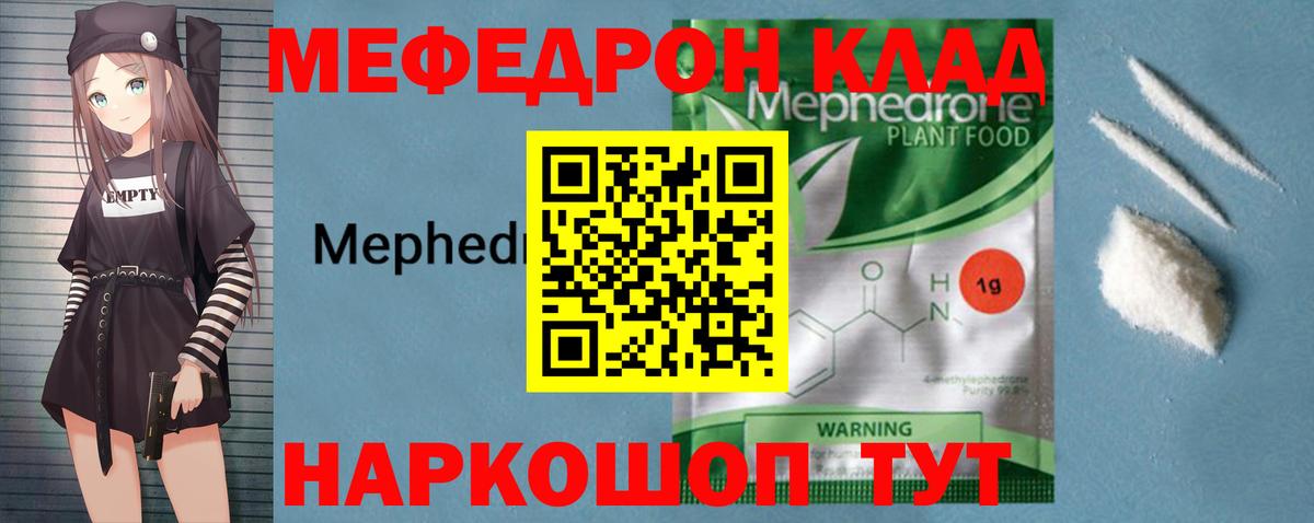 Меф mephedrone  Меф  Меф VHQ  Новокубанск  Вход с VPN  МЕФ 