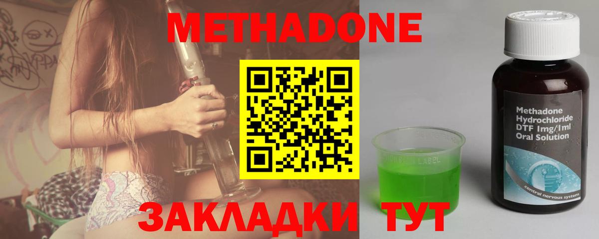 Метадон VHQ Новокубанск