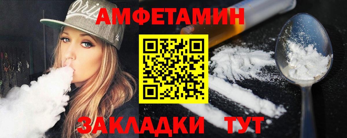 МЕТАМФЕТАМИН кристалл Новокубанск