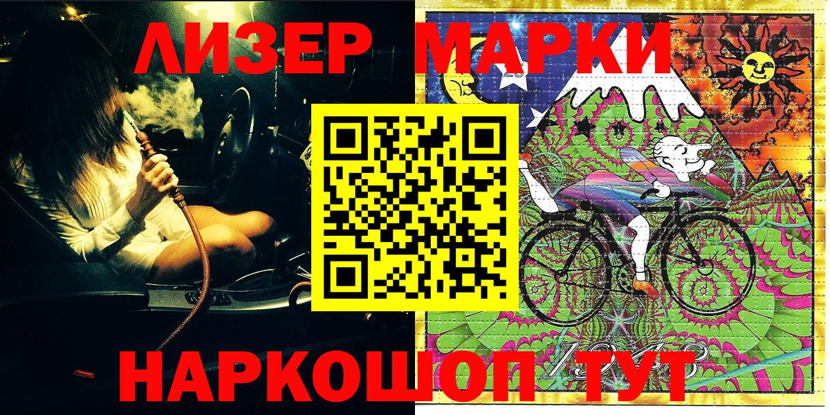 Марки NBOMe 1,8мг Новокубанск