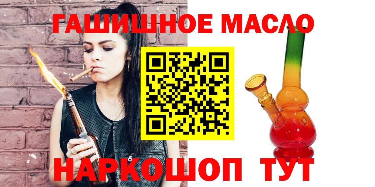 ТГК вейп  Вход с VPN  ТГК жижа  Новокубанск 